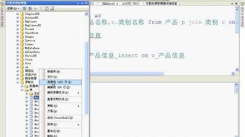 55 SQL Server 2008 视频教程  INSTEAD OF 触发器