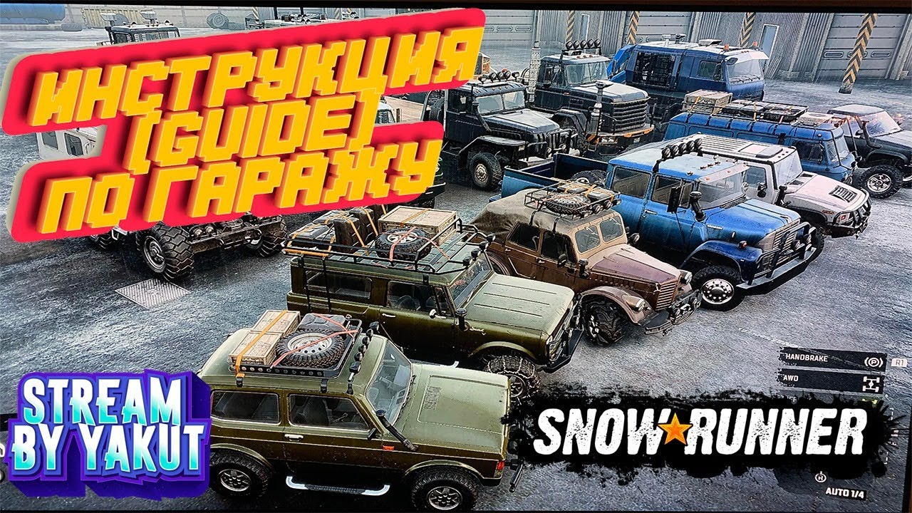 SnowRunner Stream by Yakut. Инструкция по Гаражу (Garage Guide)