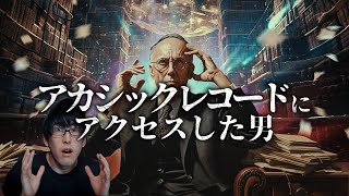 日本沈没を予言した、エドガー・ケイシーとは？！