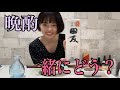 【晩酌】【日本酒】一緒に飲みましょー！食べましょー！酔いましょー！ショータイムはるちゃんショー！なにがやねん！なんでやねん！なにすんねん！しょーもない！あっ！ショーだけにね！上手くないねん！あほ！