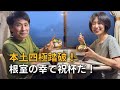 【50代夫婦の道東車中泊旅③ 】根室で本土四極踏破&根室の幸で祝杯!(北海道バンライフ)