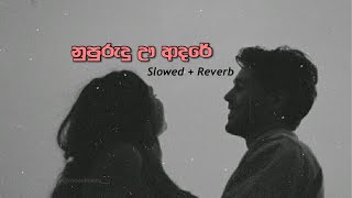 Nupurudu U Adare | Slowed   Reverb ❤️