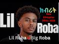 Lil Roba X Big Roba Kbrit ክብሪት Official Music Video New Ethiopian Music 2026