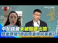 隨機襲擊事件