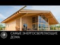 Строим энергосберегающий дом, Финляндия, технологии, эко, дизайн LumiPolar