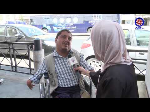 ليش الشعب الأردني مكشر مع الزميلة توجان فارس تنفيس مع أبو وطن