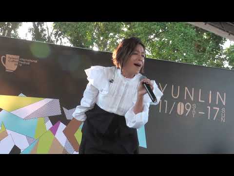 [江美琪 Maggie]2019台灣國際咖啡節 開幕音樂會 古坑綠色隧道 2019 11 09