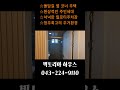 청주동남지구 다가구주택 럭셔리와 주거환경1등 위치 청주 최고 의 학군!!청주부동산#청주주택매매#청주다가구매매#청주동남지구#상가주택매매#수익형부동산