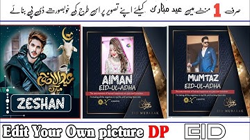 how to edit eid mubarak photo,EID DP EDITING,eid special photo editing,eid Dp EDITING,Eid wali dp