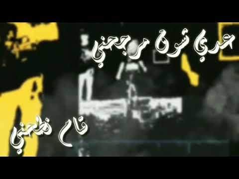 اضرب صواريخ حودة ناصر بيكا بندق 2019