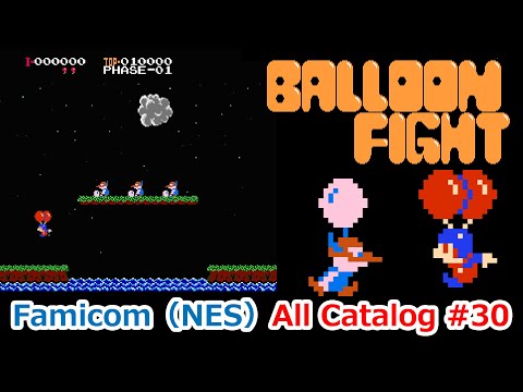 【ファミコン】オールカタログ #30 バルーンファイト(Balloon Fight)【NES】