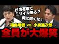 【ブチギレ】福島瑞穂さんのトンデモ質問を小泉進次郎が正論で返り討ち→議場で笑いが起こり瑞穂は激怒「笑うな!」【KSLチャンネル】