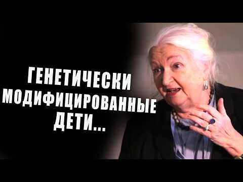 Ученые Обескуражены! ИИ Знает о НАС ВСЕ ! Генетически модифицированные дети. Т. Черниговская