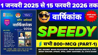 Speedy Current Affairs 2026 | Yearly Current Affairs 2026 | February Current affairs #currentaffairs