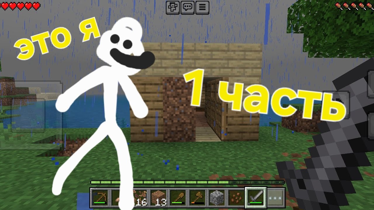 Прохаждение майна часть 1