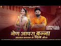         jalal khan  kajal kajal mein dil mera  new rajasthani song