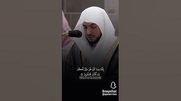 الشيخ الوليد الشمسان/ سورة النحل
