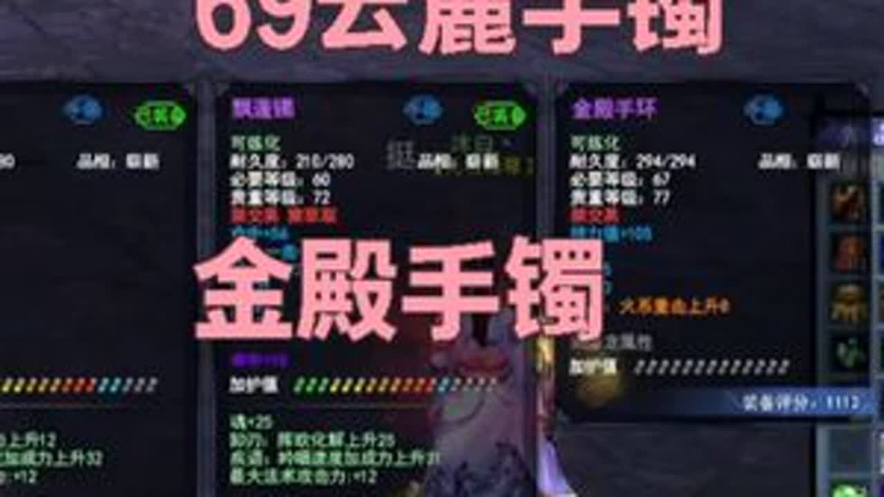 金殿手镯，69云麓副手毕业装备，炼化下~ #天下贰   #天下3  #天下贰经典版  #色导  #CC521色彩