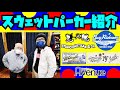 【スウェットパーカー紹介】定番のフルジップスウェットパーカーから新商品まで!!!アメカジ店P.S.Avenueよりお送りします!!バズリクソンズ STUDIOD'ARTISAN ミスターフリーダム