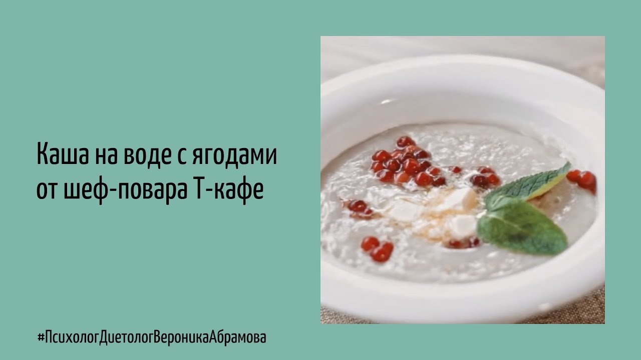 Ги каш на воде. Каши на воде при эзофагите. Приготовить кашу на воде под присмотром взрослых технология 5 класс. Похудеть на кашах на воде