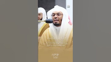 سورة الأنبياء للشيخ ياسر الدوسري #القرآن_الكريم #قرآن #اكسبلور #دويتو #ياسر_الدوسري #quran #funny