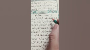 سورة يس
