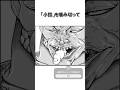 【公式】ジャック・ハンマーの若くして総入れ歯なエピソード＃バキ＃shorts＃雑学＃1分でわかる＃baki