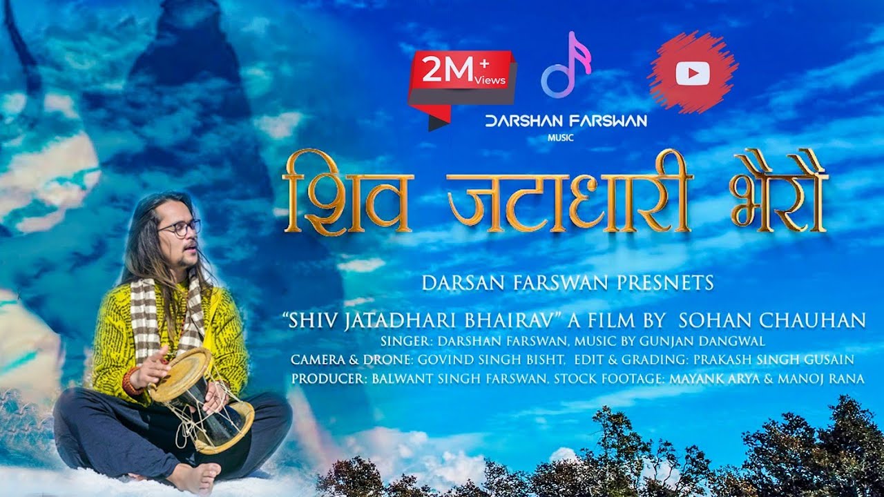 LATEST UTTARAKHANDI SONG I SHIV JATADHARI BHAIRAV I DARSHAN FARSWAN I SOHAN CHAUHAN I