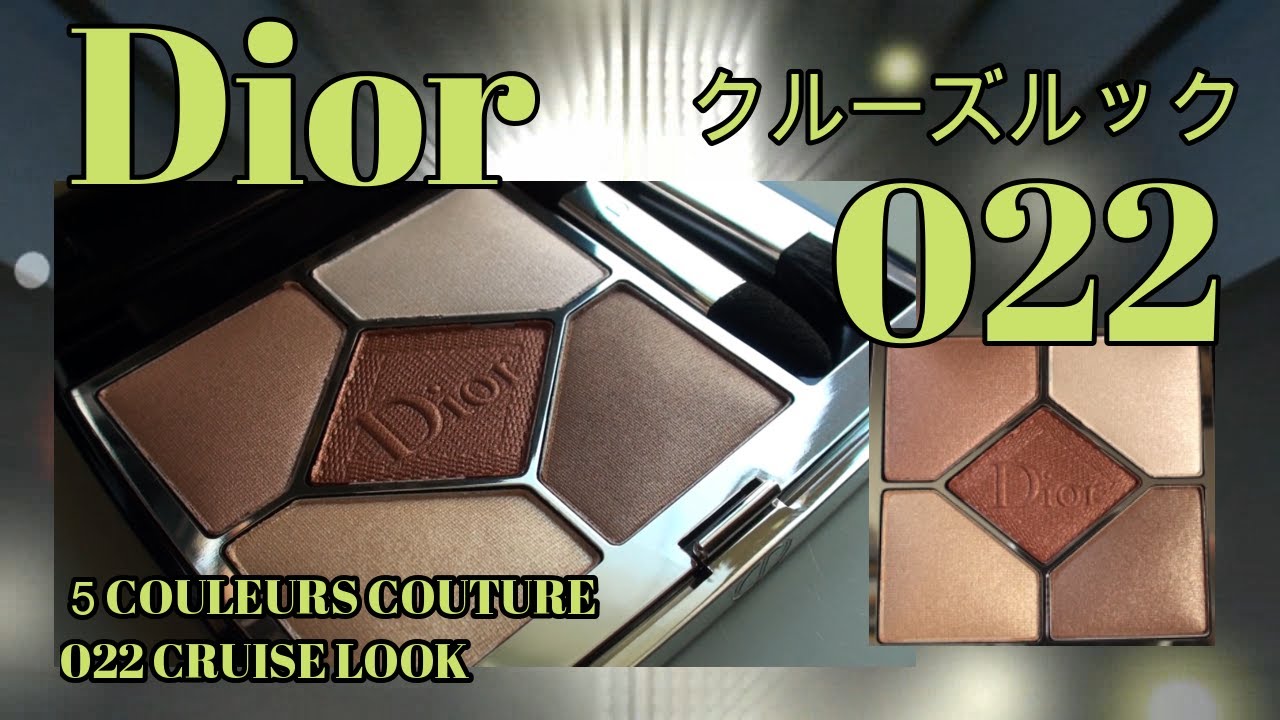 Dior アイシャドウ　022