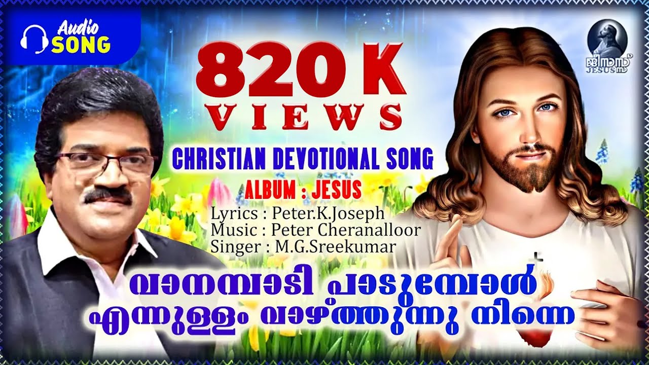       Christian Devotional Song  500 K Views 