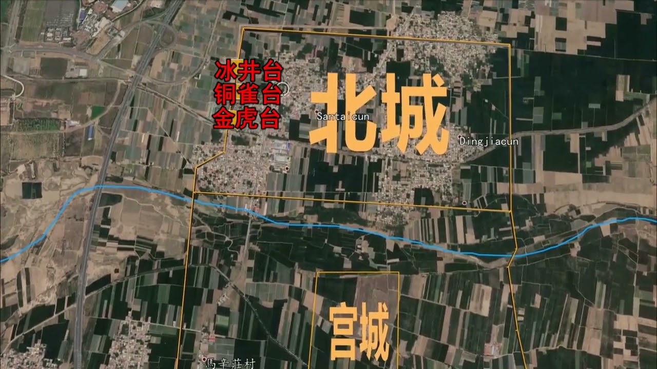 邯郸为什么能成为赵国都城？曹操北都北宋大名府，三维地图看邯郸。#河北邯郸