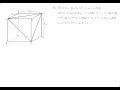 受験直前！質問に答えます！第6回　数学　立方体の切り取り面を底面にして三角錐の高さを求める問題
