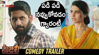 Majili Movie COMEDY TRAILER | Naga Chaitanya | Samantha | Divyansha Kaushik | Mango Telugu Cinema Majili Movie COMEDY TRAILER | Naga Chaitanya | Samantha | Divyansha Kaushik | Mango Telugu Cinema
