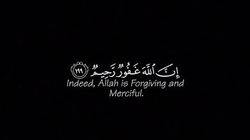 [واستغفروا الله ان الله غفور رحيم | كروما قرآن شاشه سوداء - القارئ عبدالرحمن مسعد