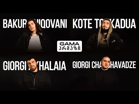 GAMA-შეკითხვა 🤨 ზომბი vs ჩიქოვანი | ახალაია vs ჭავჭავაძე