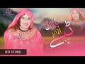 New pashto songs 2021 muskan wafa  janan mi ye janan   pashto latest song 2021