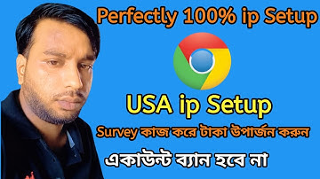 How to Ip Setup on Chrome Browser।  কিভাবে আইপি সেটাপ করবেন ক্রোম ব্রাউজারে।100% সঠিক নিয়মে। Robi