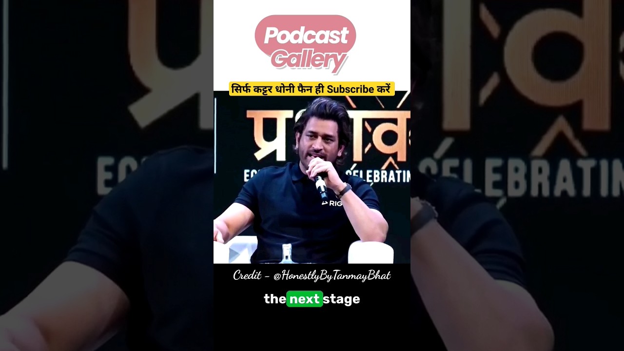 MS Dhoni Lean Patch #shorts #msdhoni #csk #bcci #ipl #msd #msdhonistatus #podcast #podcastgallery