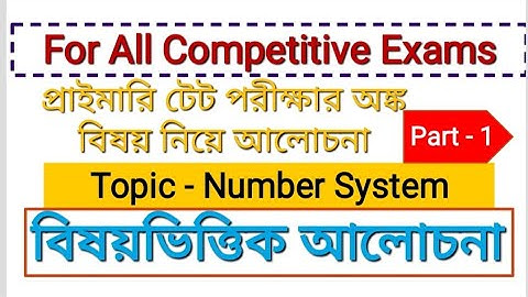 Number system | Primary TET math class | WB primary TET mathematics preperation