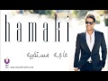 Hamaki - Haga Mestakhabeya / حماقي - حاجة مستخبية