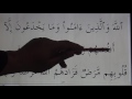 Quran for beginners lesson 2  page 3 sura baqara verses 616