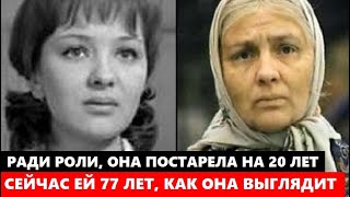 ДВА БРАКА И КРАСАВИЦА ДОЧЬ! Актрисе уже 77 лет, как живёт Наталья Тенякова и кто её муж...