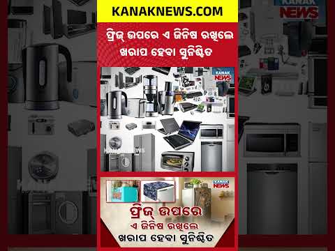 Keep Your Fridge Safe | Common Mistakes That Damage Refrigerators