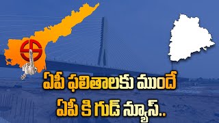 DPR పై AP , Telangana కు గుడ్ న్యూస్ చెప్పిన Union Government..| Oneindia Telugu