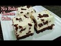 No bake cheese cake  oreo cheesecake  easy cake recipe  shreejifood