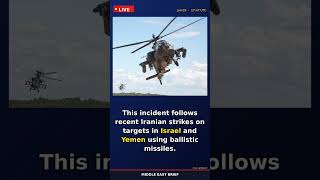 Shot Down Over Hormuz #breakingnews #middleeast #iran #usa