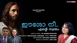 Eesho Nee Ende Swantham | Teena Mary Abraham | New Christian Song Malayalam | Fr. Mathew Pinakkattu