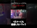 リスナーにも遠慮しないマクドナルド【ライト 実写 ストグラ】