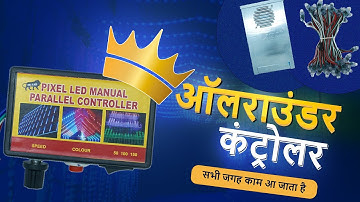 Manual Parallel Road Ceiling : Allrounder Controller | #pixelledlights   Video #116