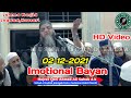 Imotional New Bayan Qari Ahmed Ali Sahab d.b (Jumma Masjid,Jogwad) Muskan Sound Valsad
